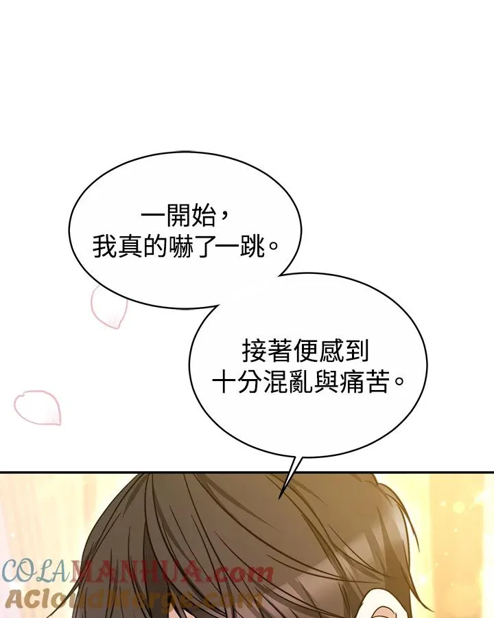 第53话 第69页