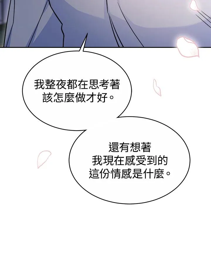 第53话 第71页