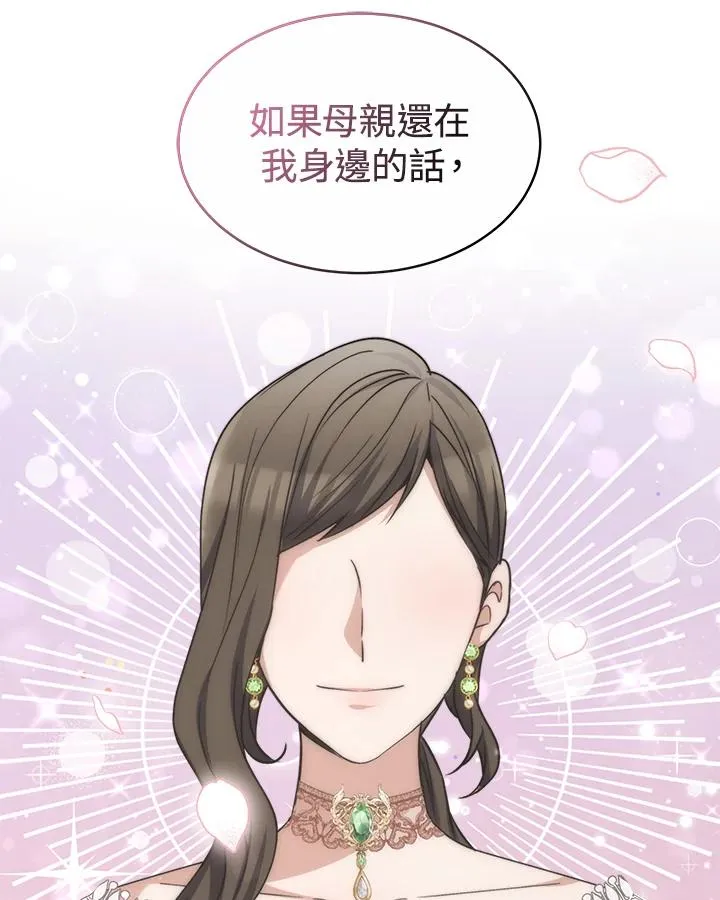 第53话 第72页