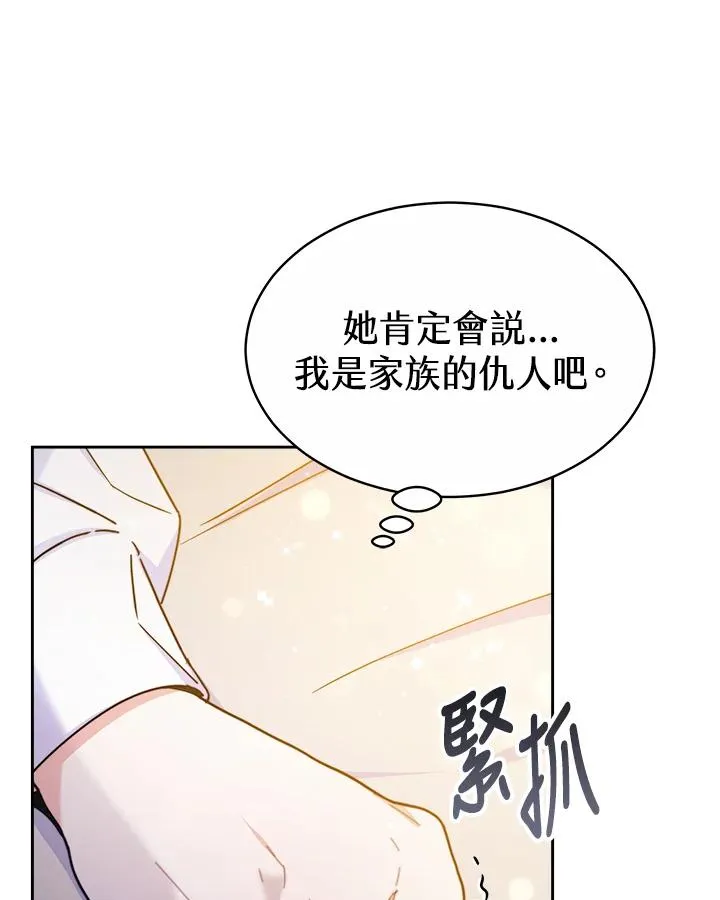 第53话 第75页