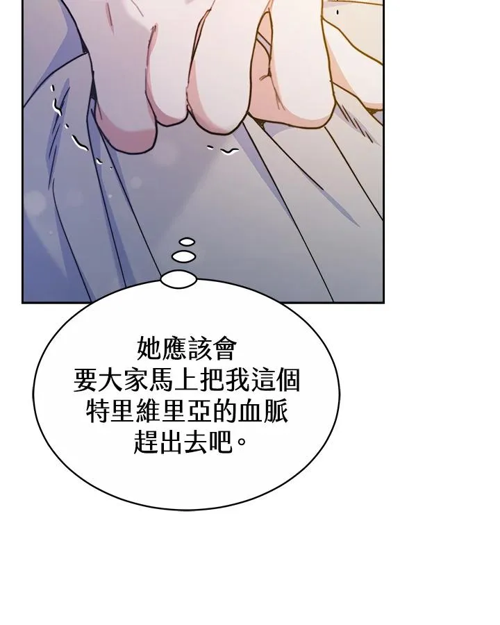第53话 第76页