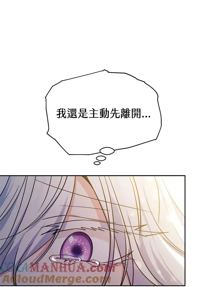 第53话 第77页