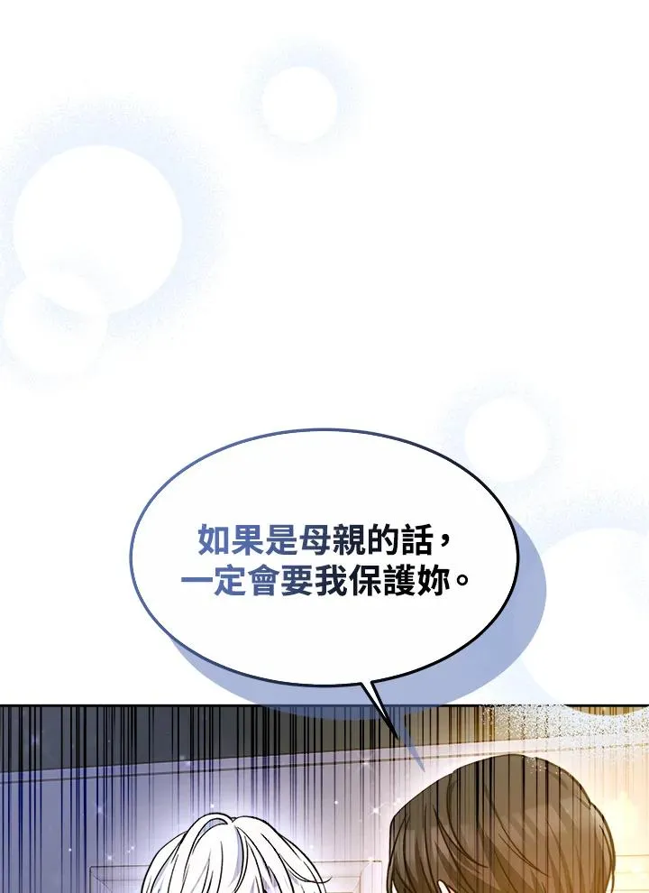 第53话 第78页