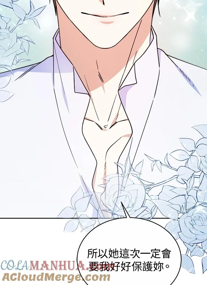 第53话 第81页
