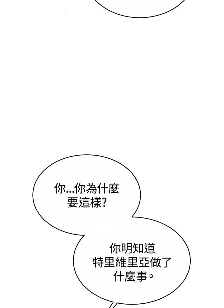 第53话 第82页
