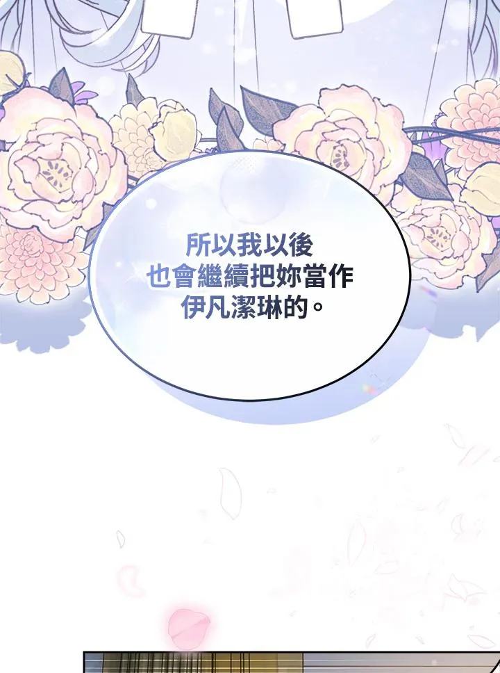 第53话 第87页