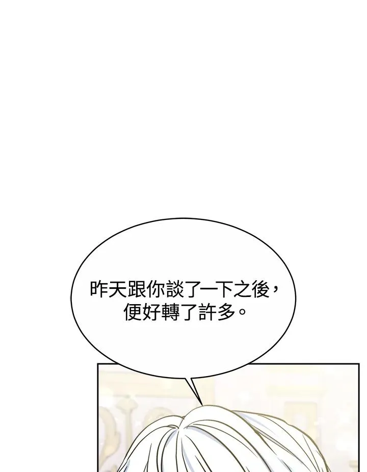 第53话 第110页