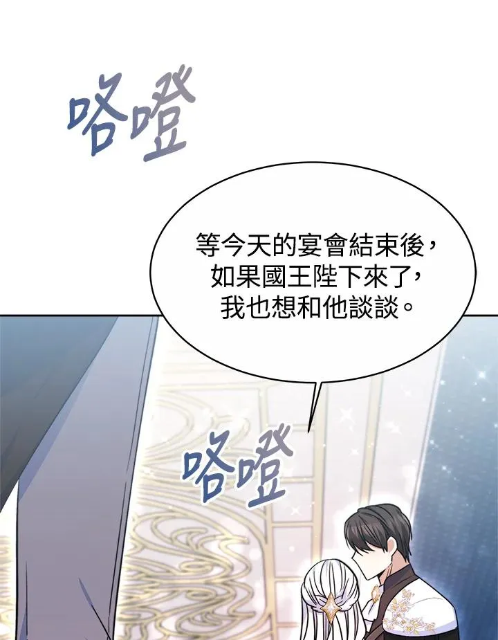 第53话 第112页