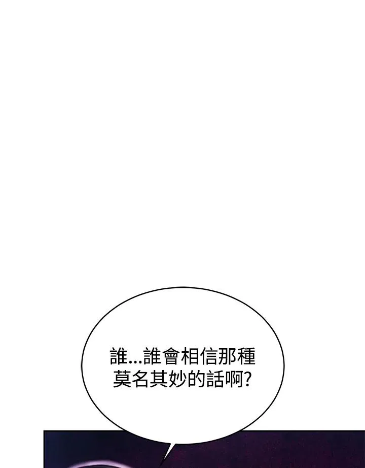 第54话 第3页