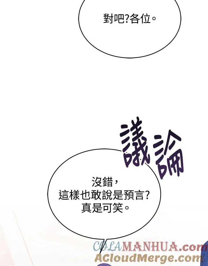 第54话 第5页