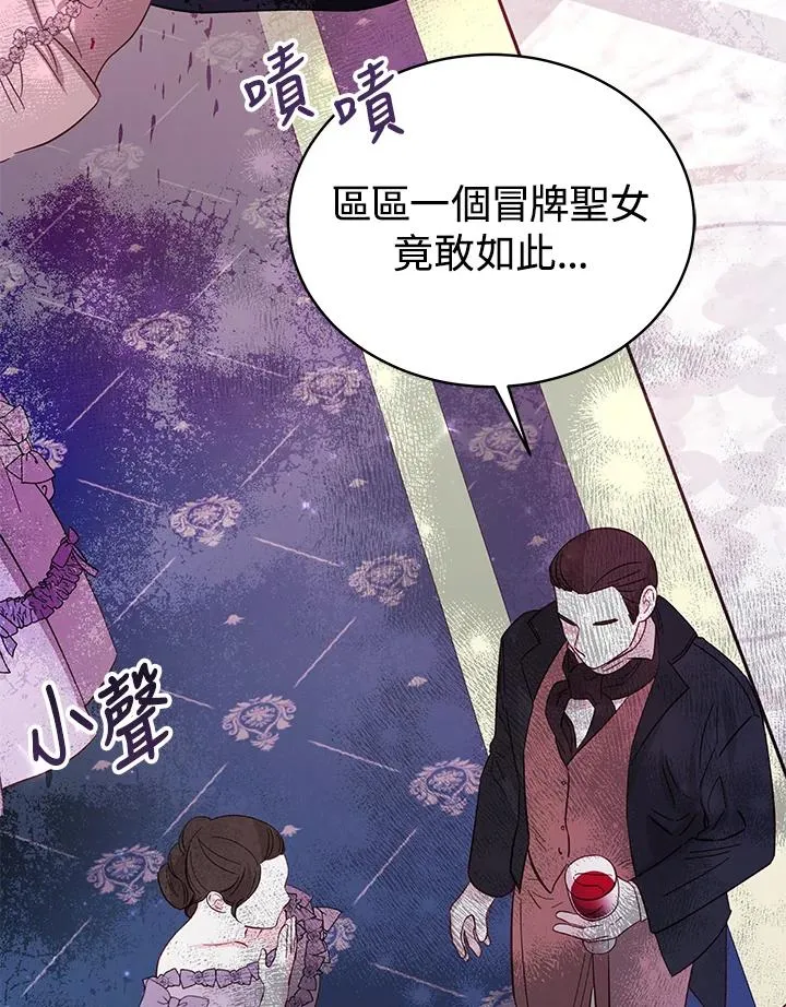 第54话 第7页