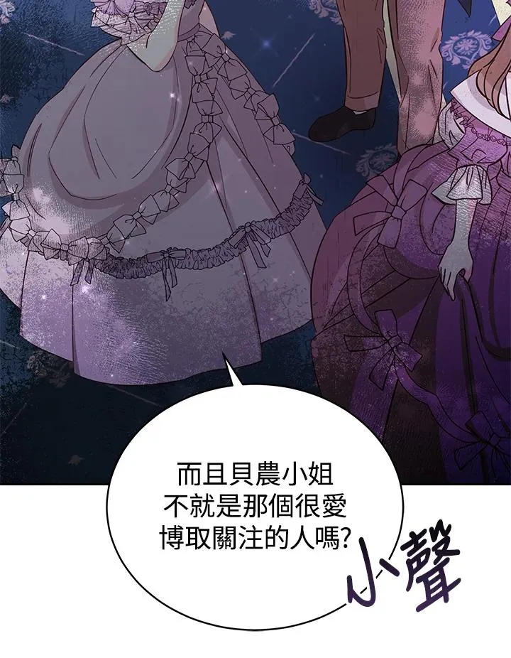 第54话 第8页
