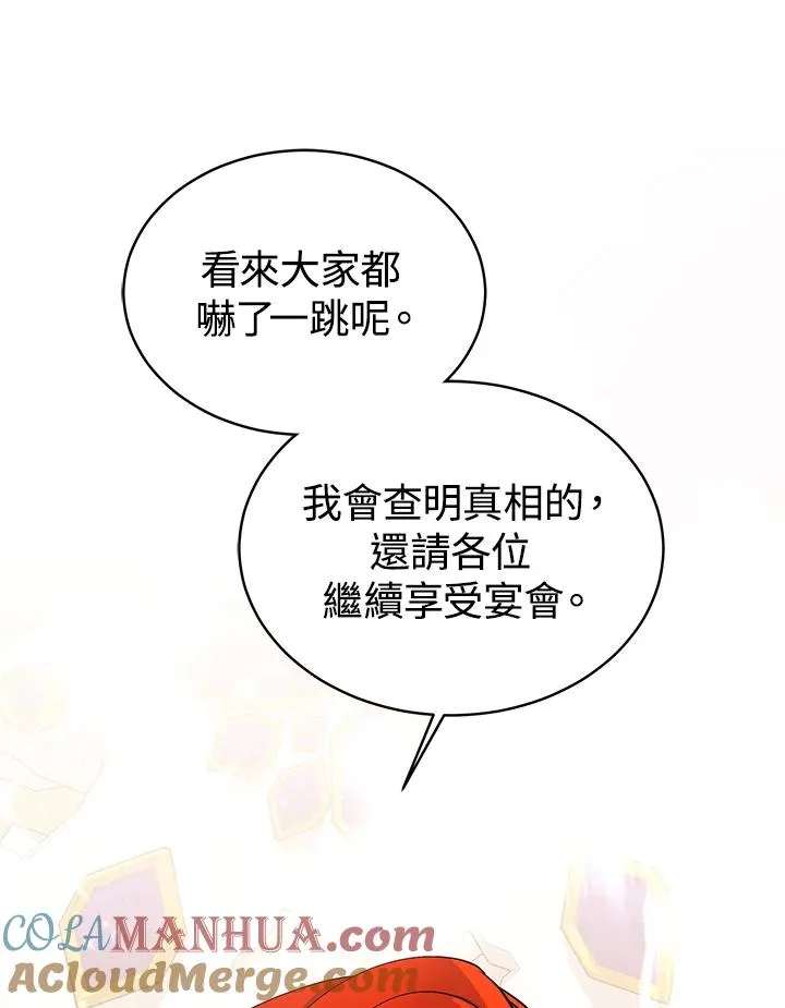 第54话 第9页