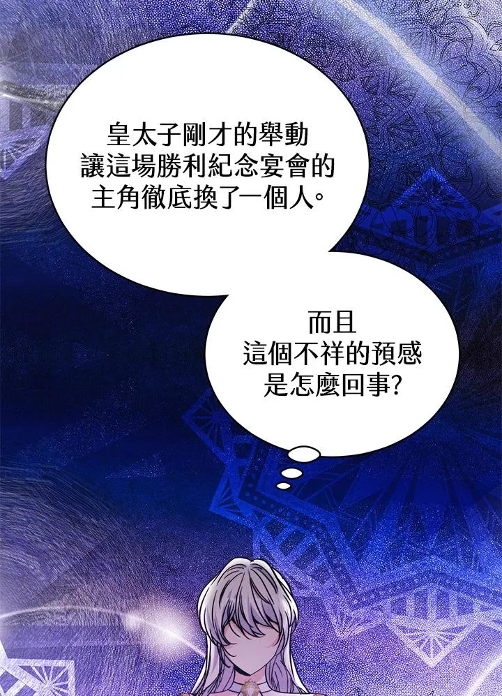 第54话 第20页