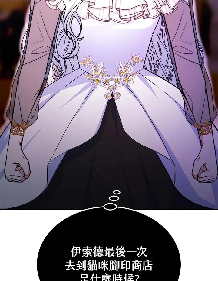 第54话 第27页