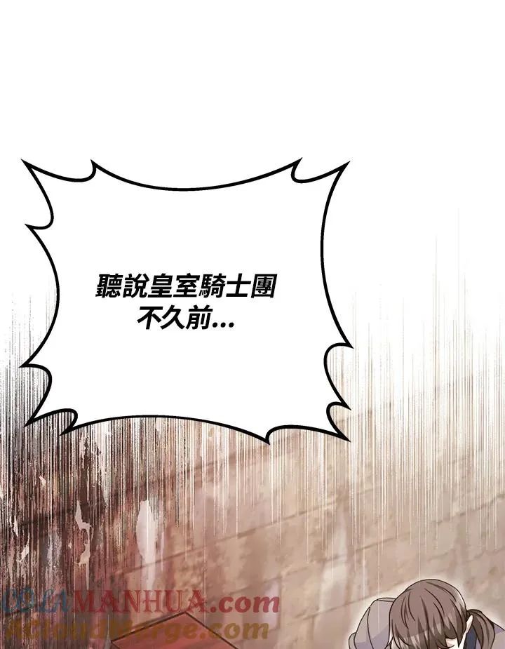 第54话 第33页