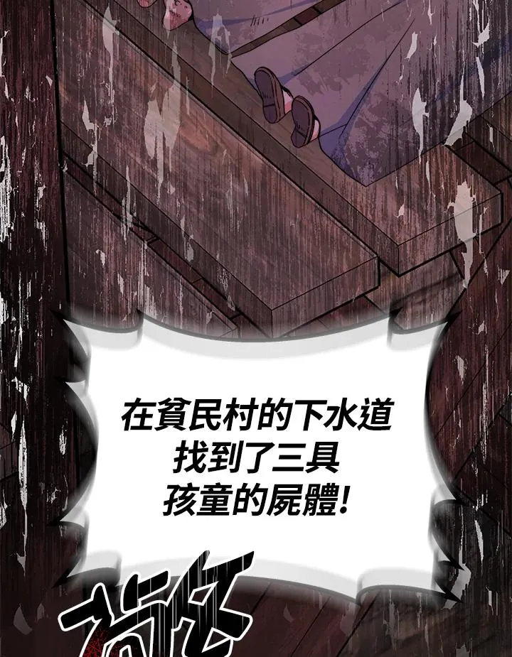 第54话 第35页