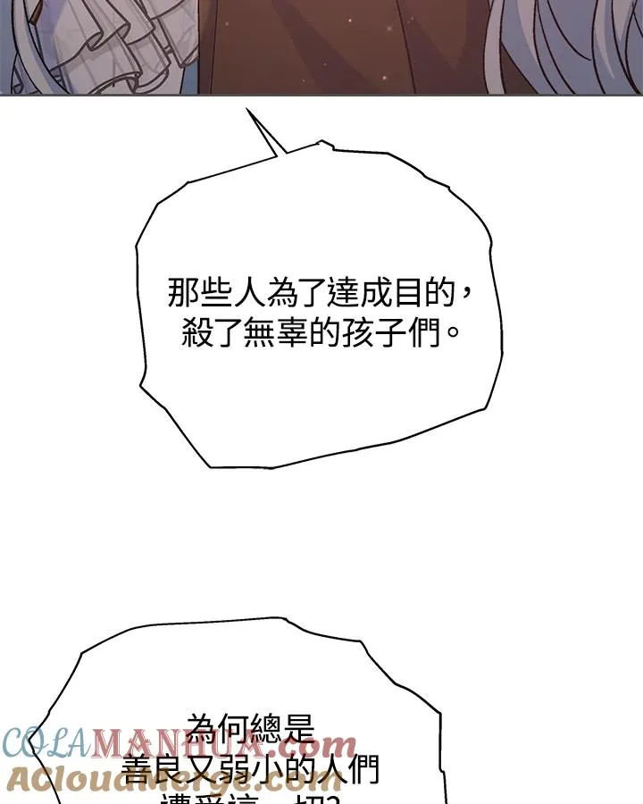 第54话 第45页