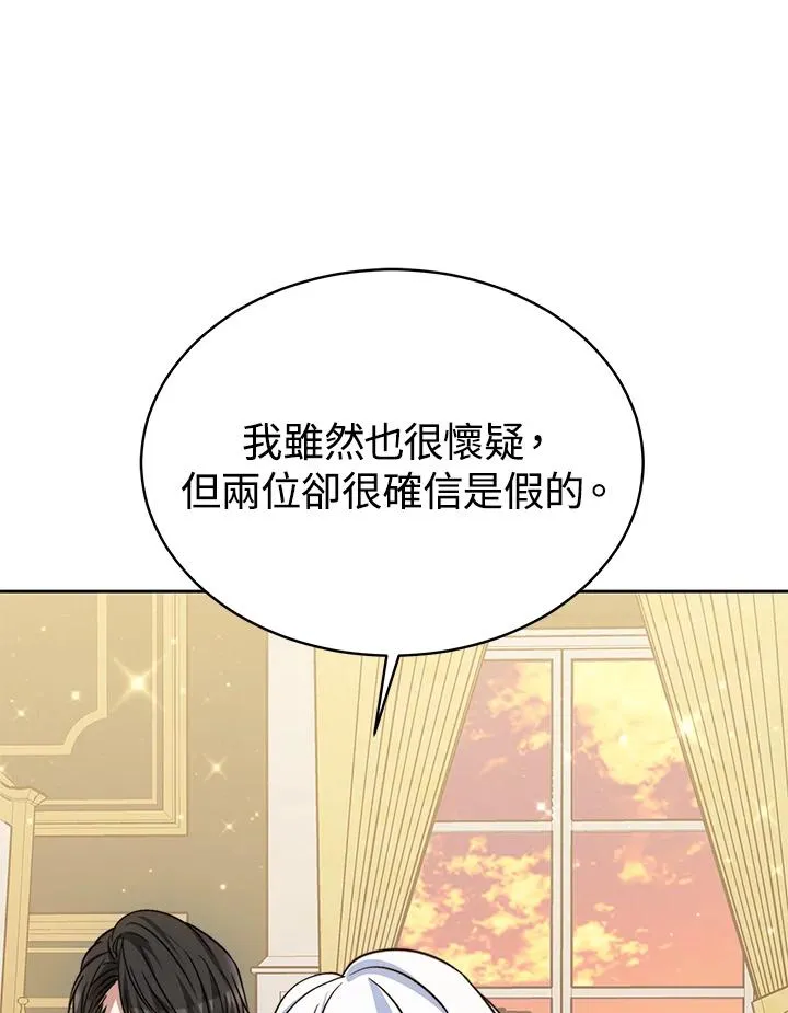 第54话 第59页