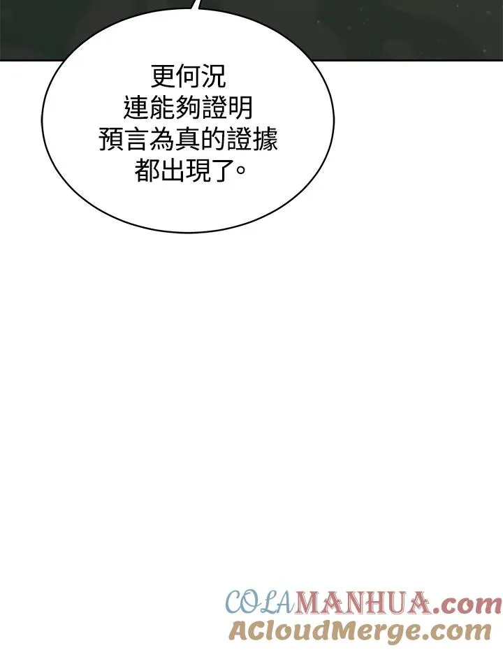 第54话 第61页