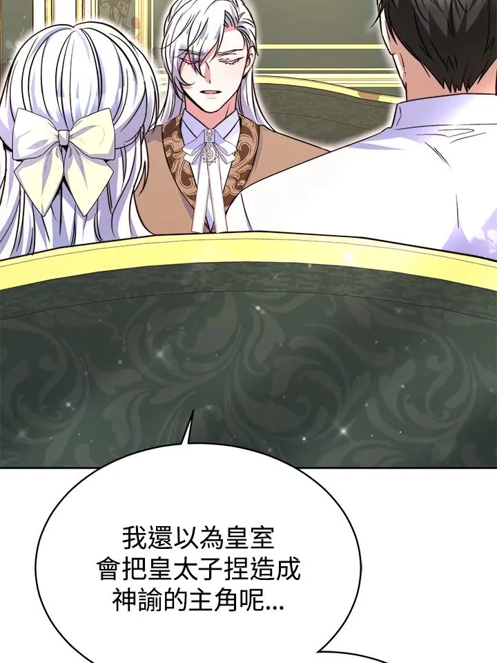 第54话 第63页