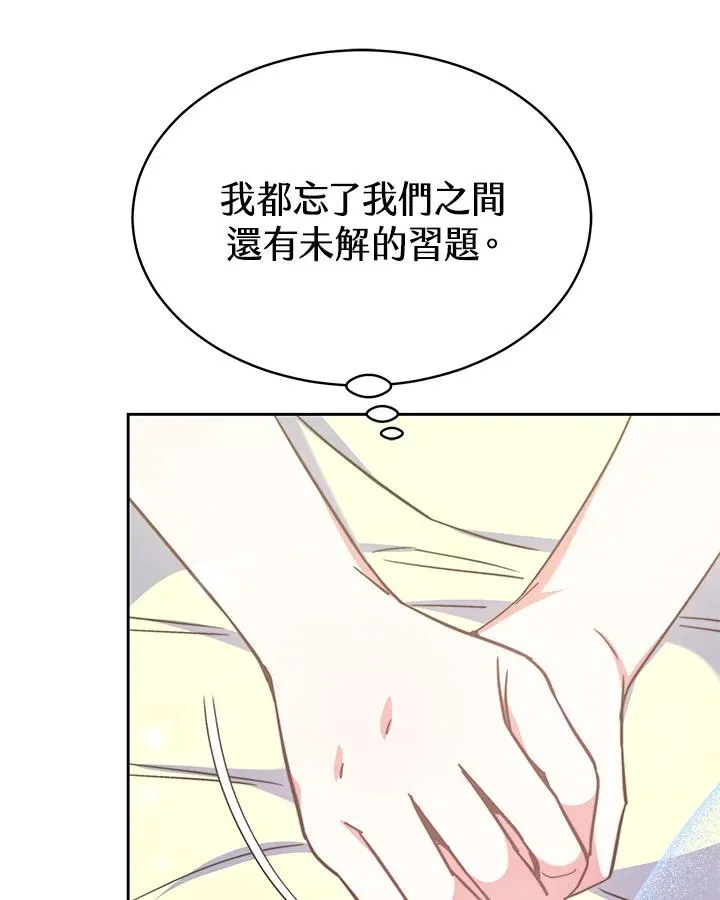 第54话 第75页
