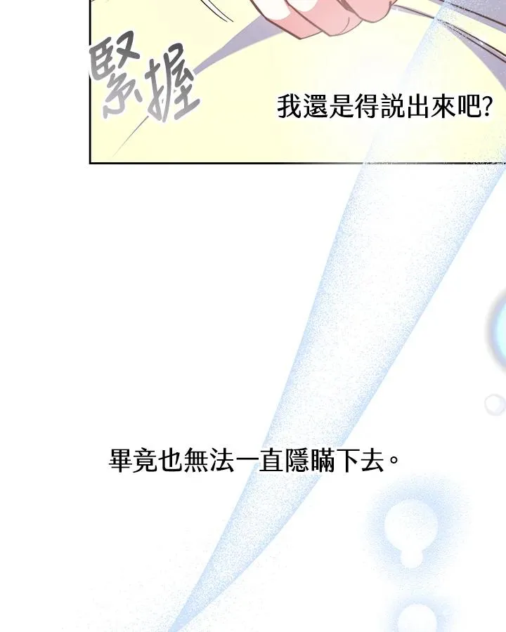 第54话 第76页