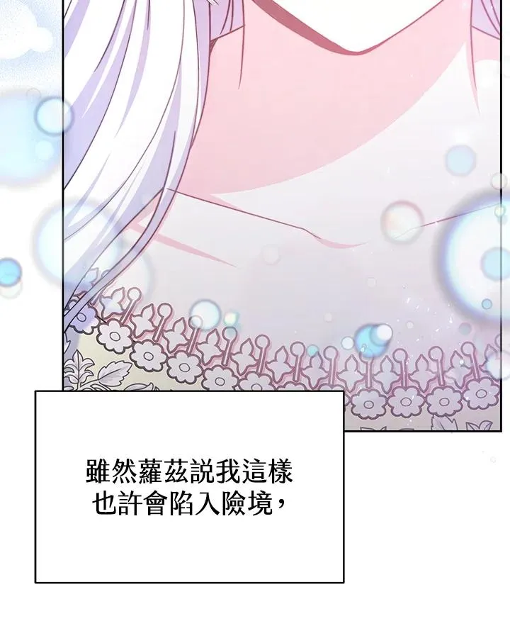 第54话 第78页