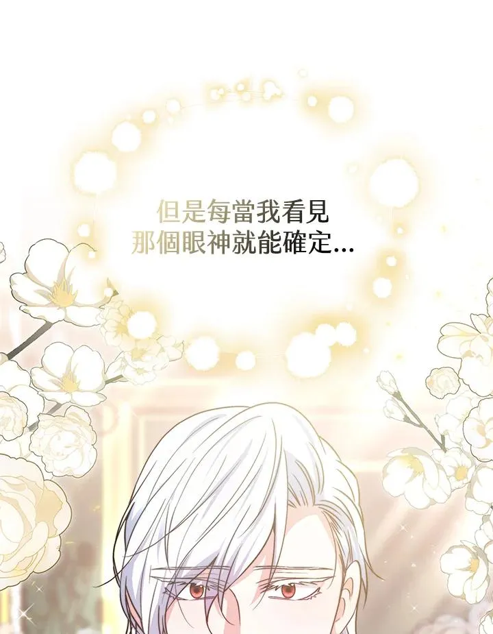 第54话 第79页