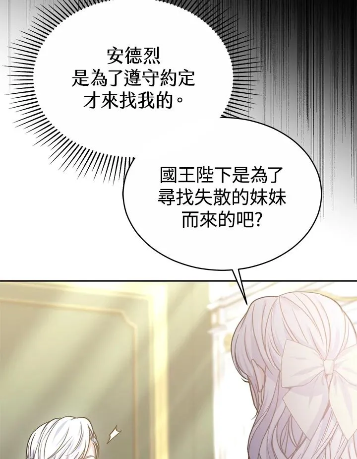 第54话 第84页