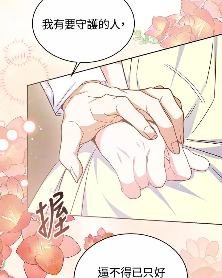 第54话 第88页