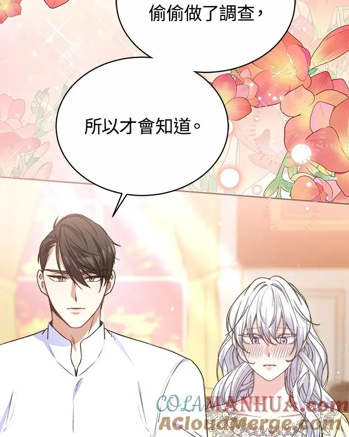 第54话 第89页
