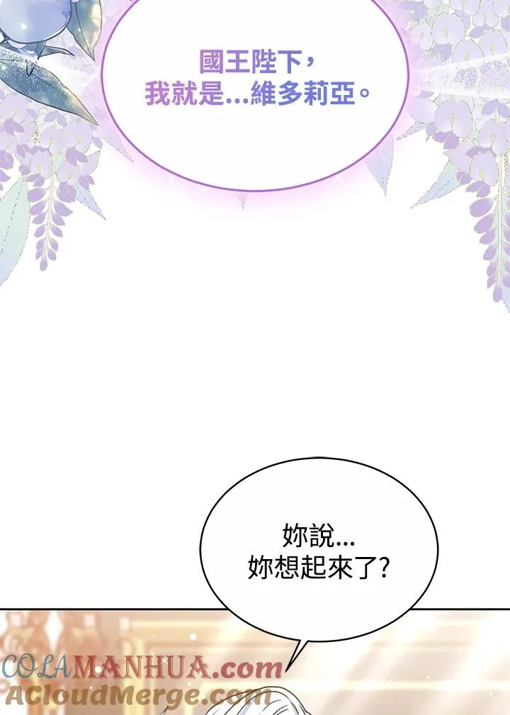 第54话 第97页
