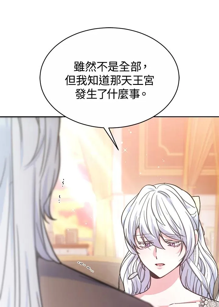 第54话 第100页