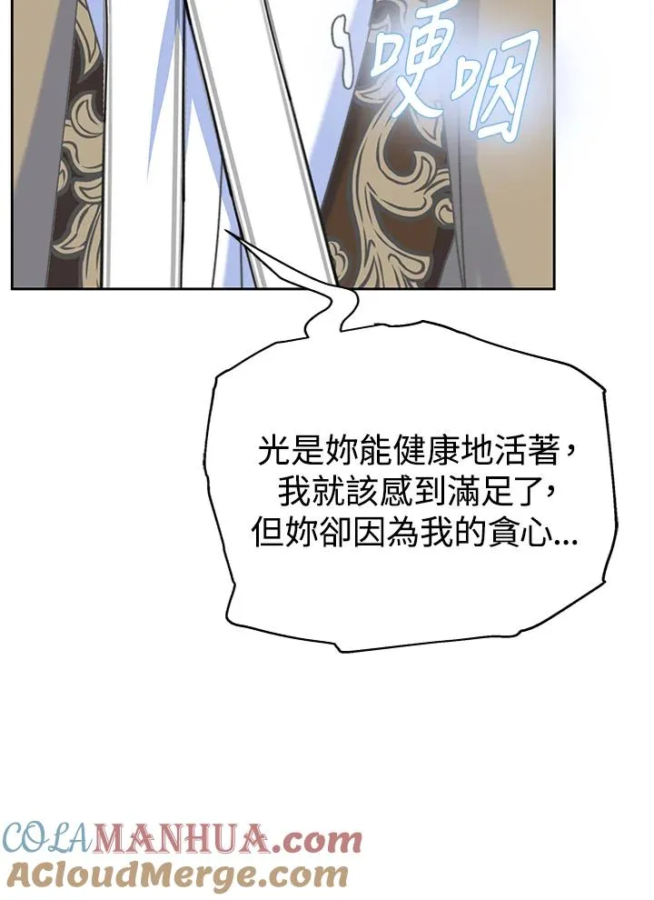 第54话 第109页