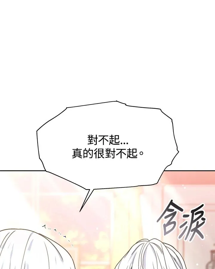 第54话 第110页