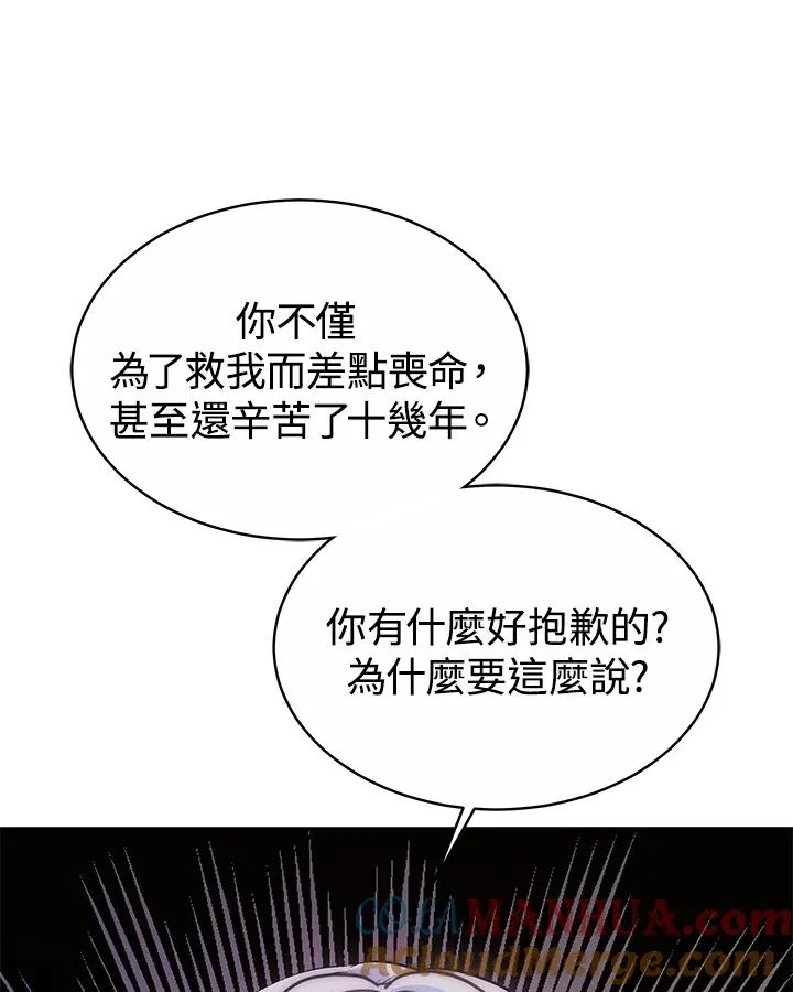 第54话 第113页