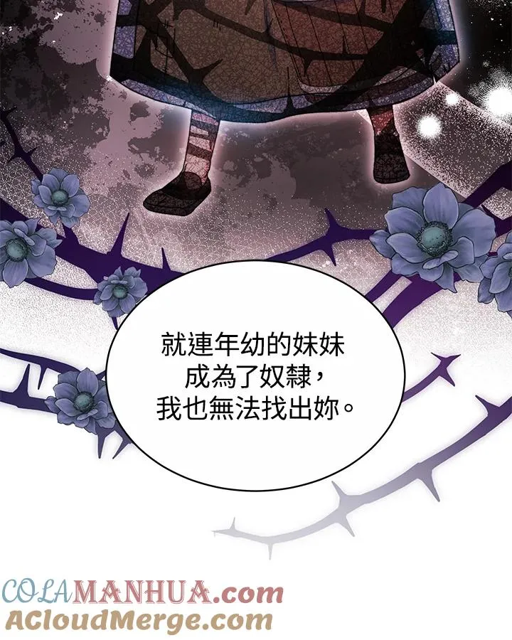 第54话 第117页