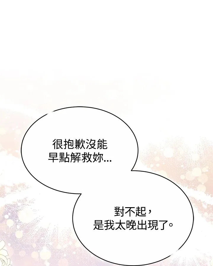 第54话 第118页