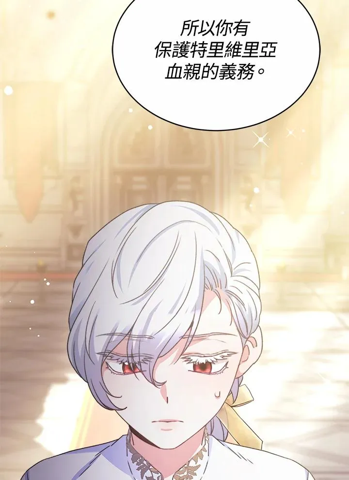 第54话 第132页