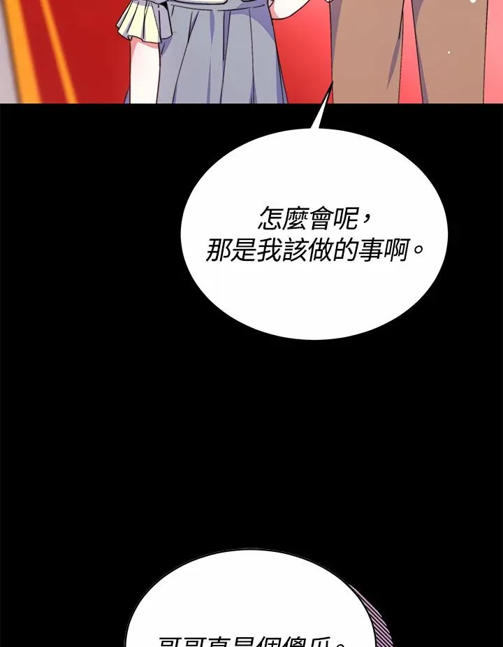 第54话 第138页