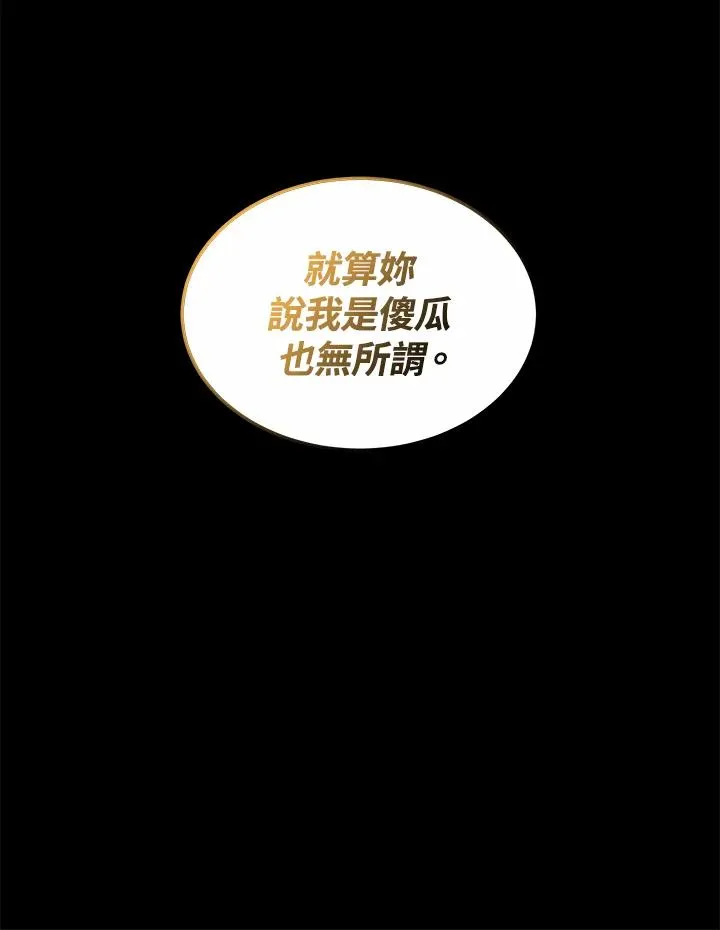 第54话 第140页
