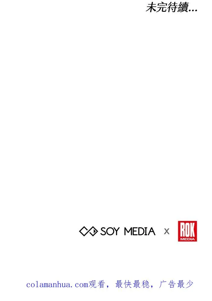 第54话 第147页