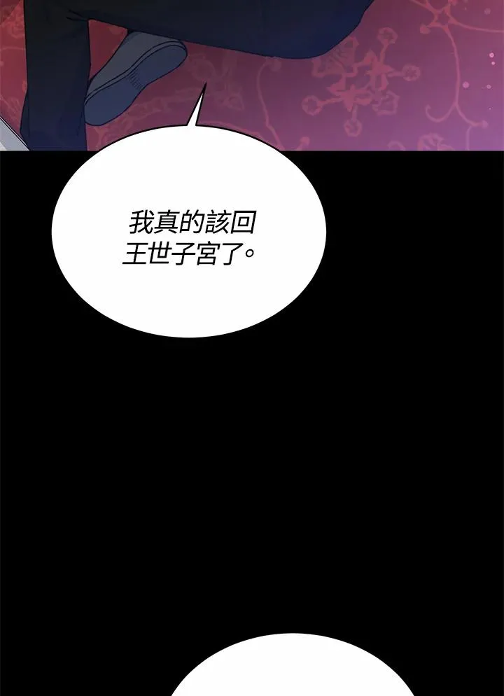 第55话 第6页