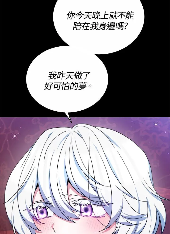 第55话 第7页