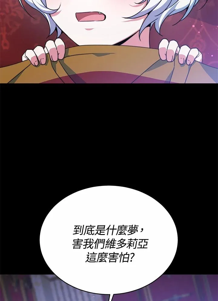 第55话 第8页
