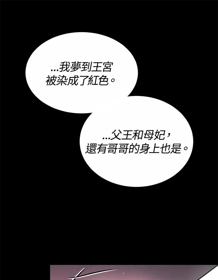 第55话 第10页