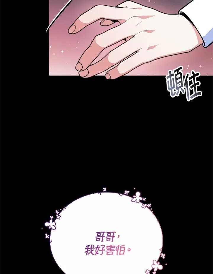 第55话 第11页