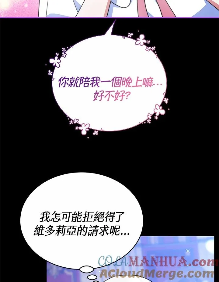 第55话 第13页