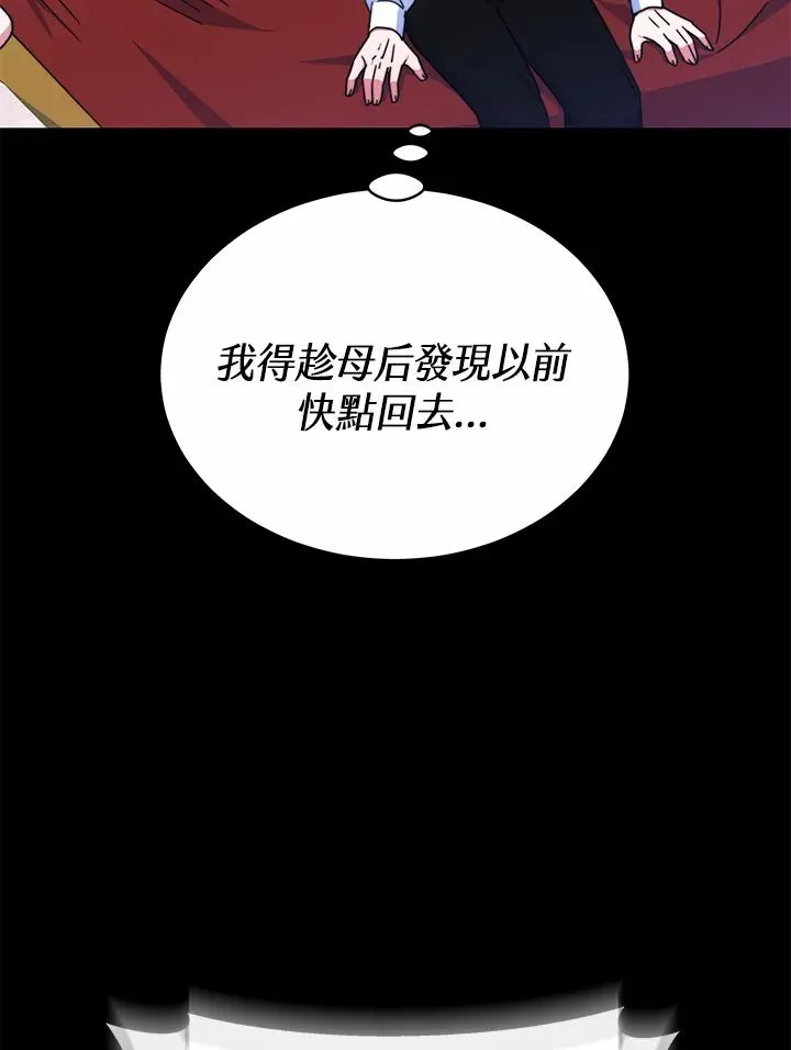 第55话 第20页